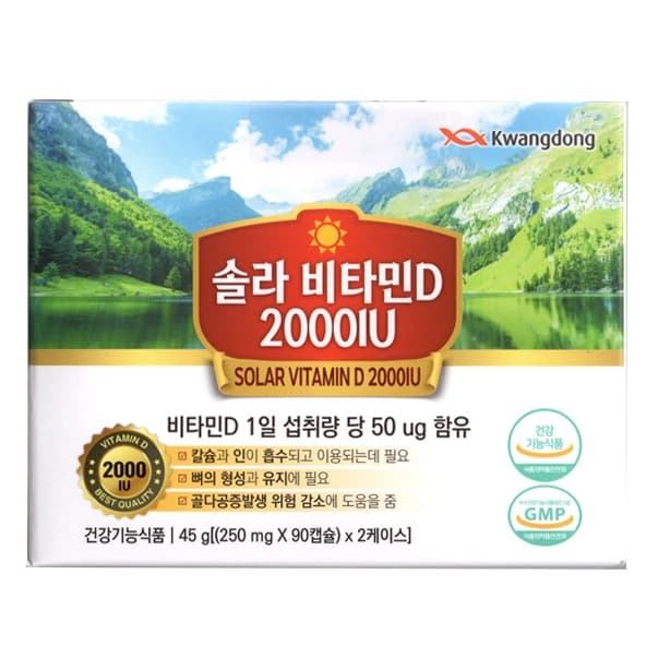 광동 솔라 비타민D 2000IU