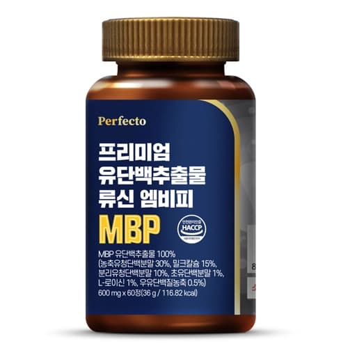 퍼펙토 프리미엄유단백추출물 류신엠비피 MBP