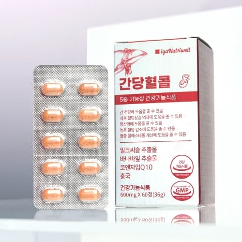 간당혈콜