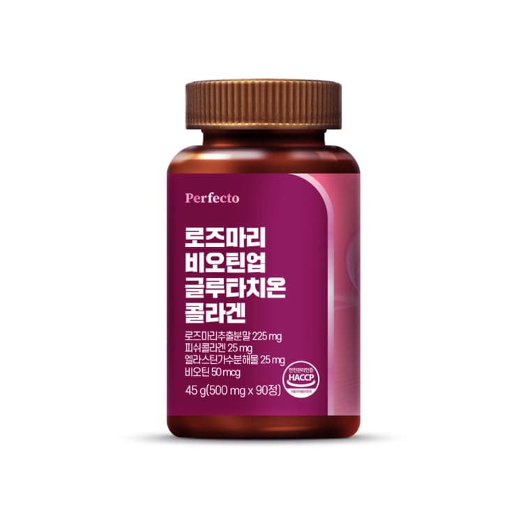 퍼펙토 로즈마리 비오틴업 글루타치온 콜라겐
