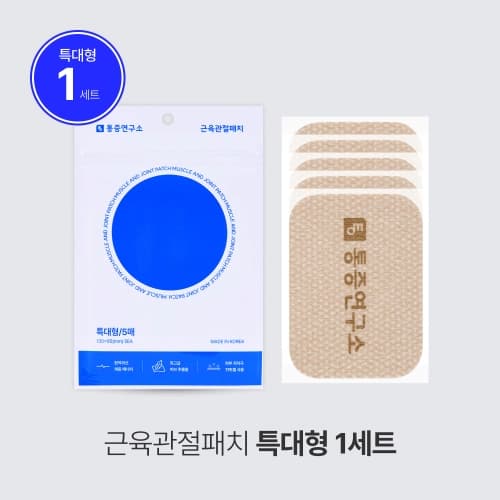 통증연구소 근육관절 패치