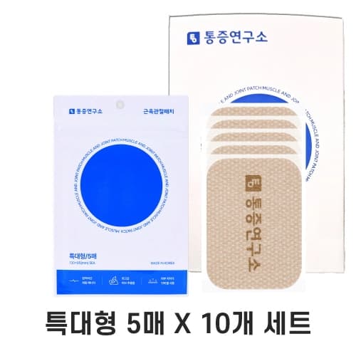 통증연구소 근육관절 패치