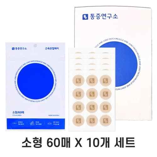 통증연구소 근육관절 패치