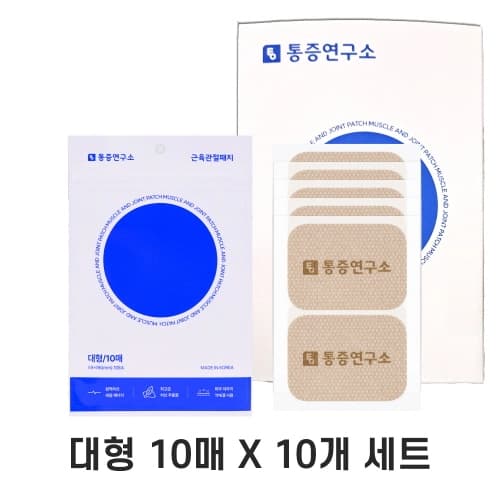 통증연구소 근육관절 패치