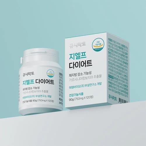 큐시락토 지엘프 다이어트