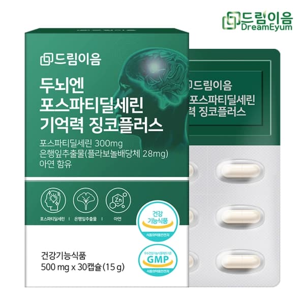 드림이음 두뇌엔 포스파티딜세린 기억력 징코플러스