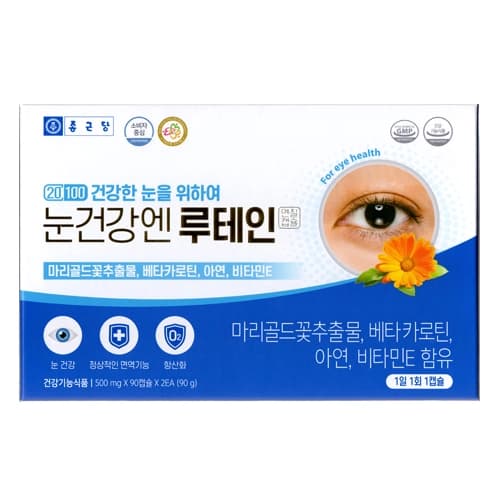 종근당 눈건강엔루테인