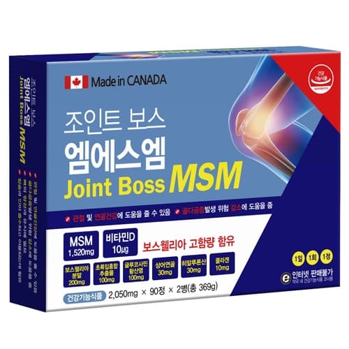 조인트 보스 엠에스엠