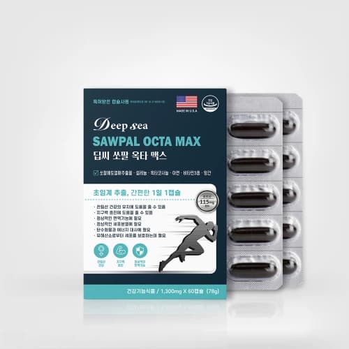 딥씨 쏘팔 옥타 맥스