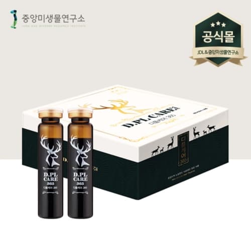 마시는 사슴 태반 디플케어 365