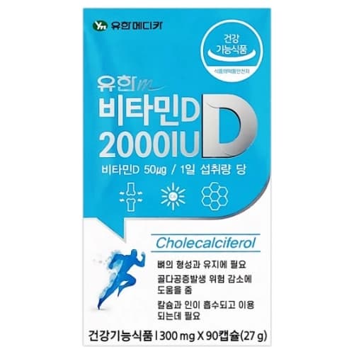 유한m 비타민D 2000IU