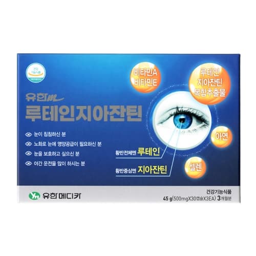 유한m 루테인지아잔틴