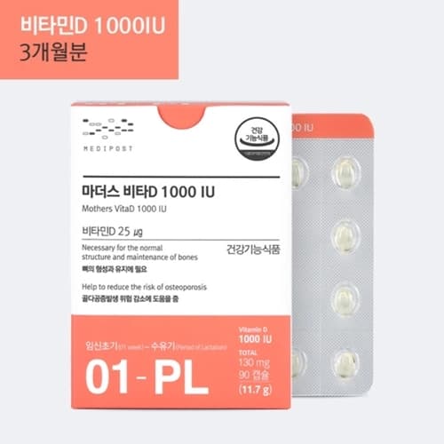 모비타 마더스 비타D 1000IU