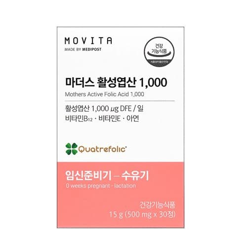 모비타 마더스 츄어블 활성엽산 1000
