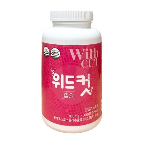 위드컷캡슐