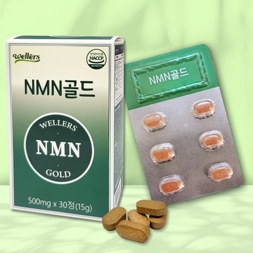 웰러스 식물성 NMN 골드