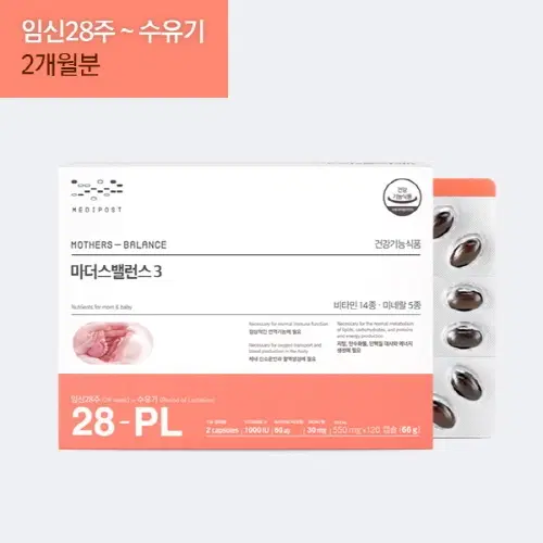 모비타 마더스밸런스3(임신28주~수유기,비타민,미네랄)