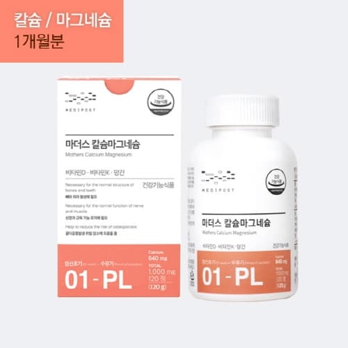 모비타 마더스칼슘마그네슘