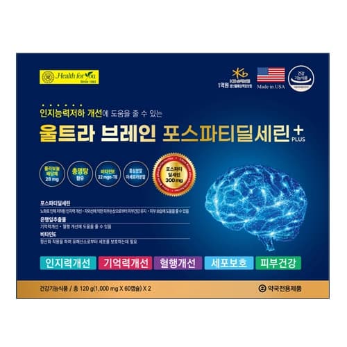 울트라브레인 포스파티딜세린 플러스