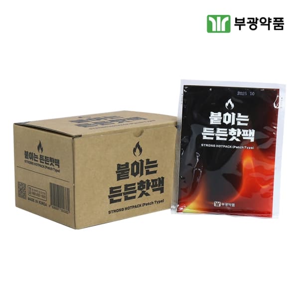 부광약품 붙이는 든든핫팩