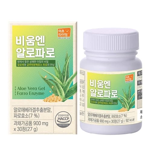 비움엔 알로파로