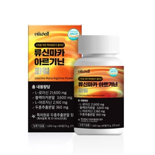 비웰 류신마카 아르기닌 파워