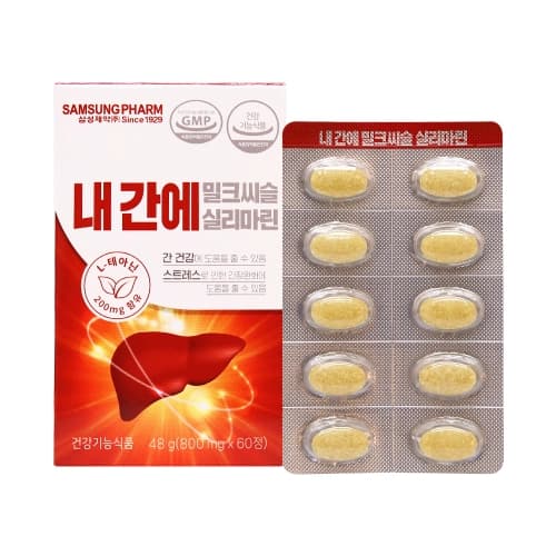 삼성제약 내간에 밀크씨슬 실리마린