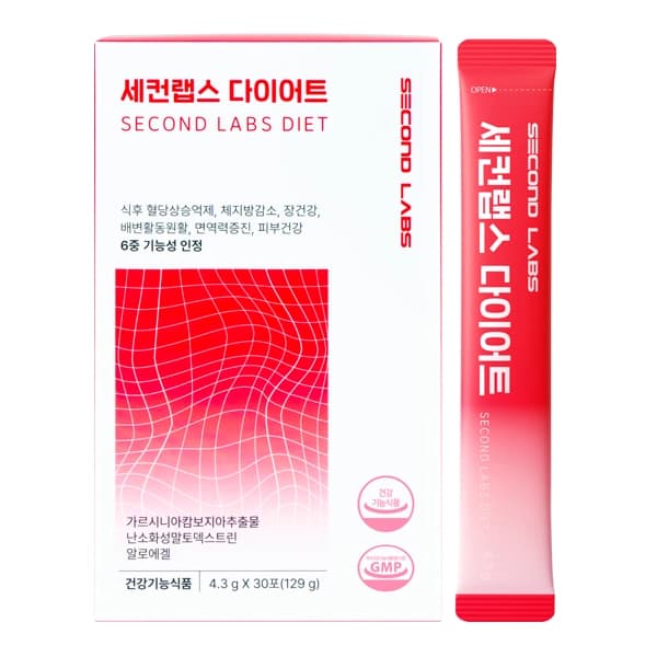 세컨랩스 다이어트