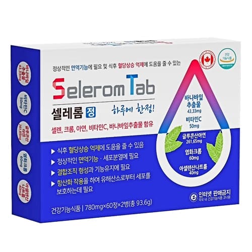 셀레롬정