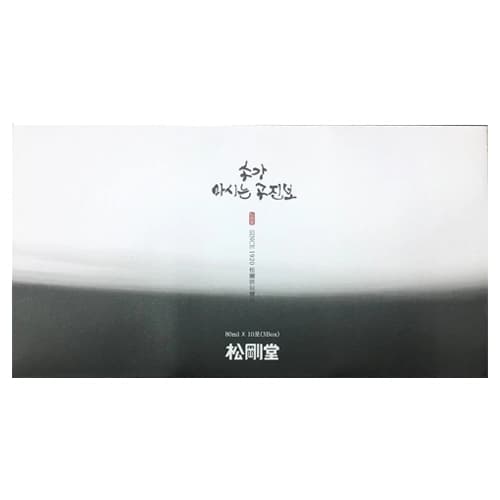송강당 마시는 공진보