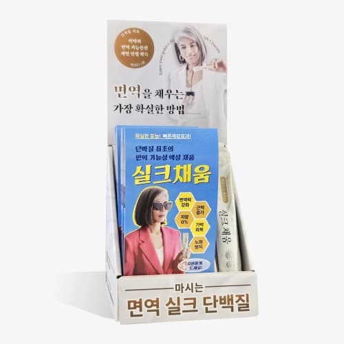 아미노트리 실크채움