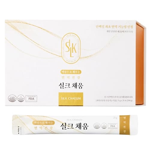 아미노트리 실크채움