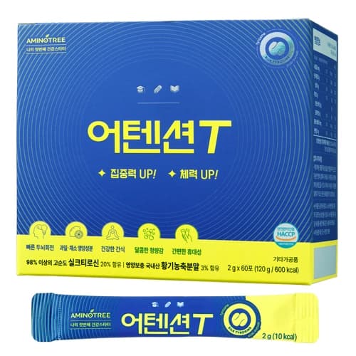 아미노트리 어텐션T