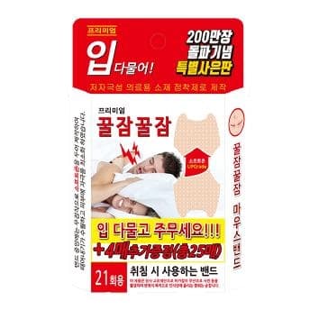 프리미엄 꿀잠꿀잠 마우스밴드