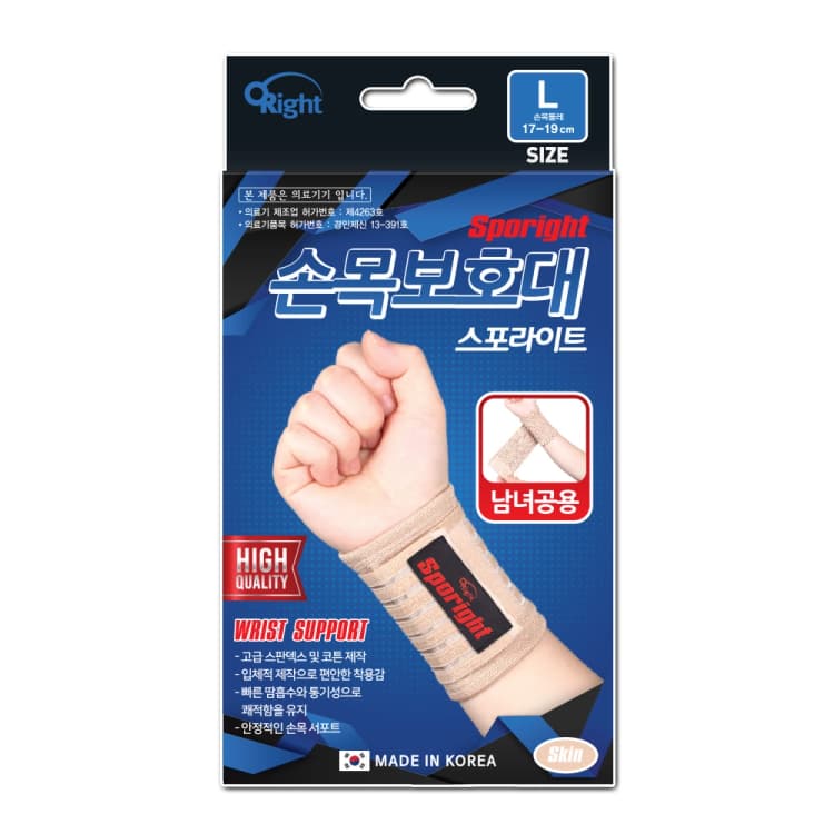 스포라이트 손목보호대