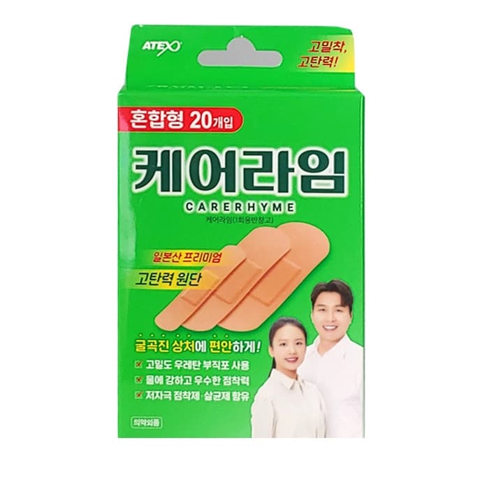 케어라임 고탄력 밴드 (혼합형)