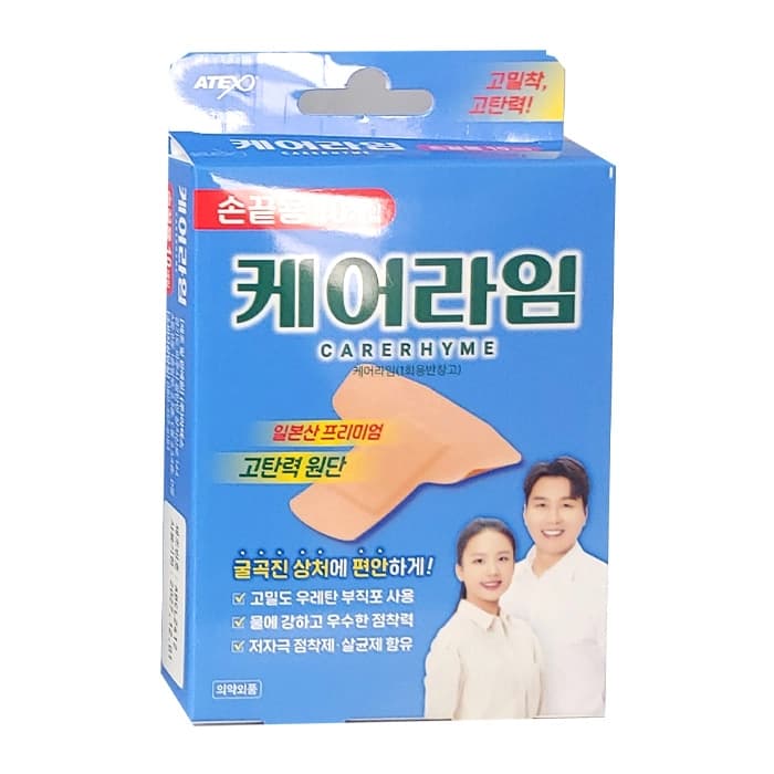 케어라임 고탄력 밴드 (손끝용)