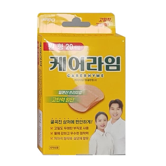 케어라임 고탄력 밴드