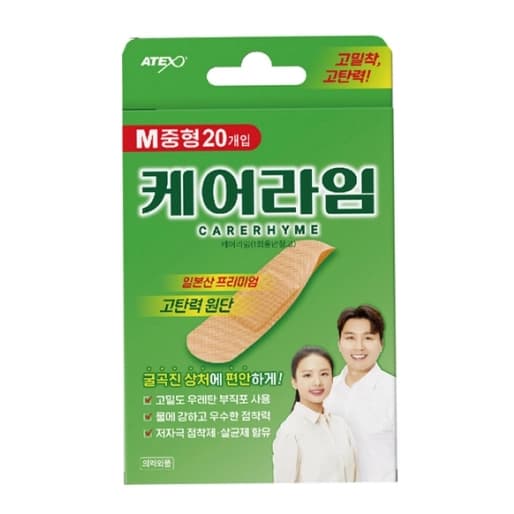 케어라임 고탄력 밴드 (중형)