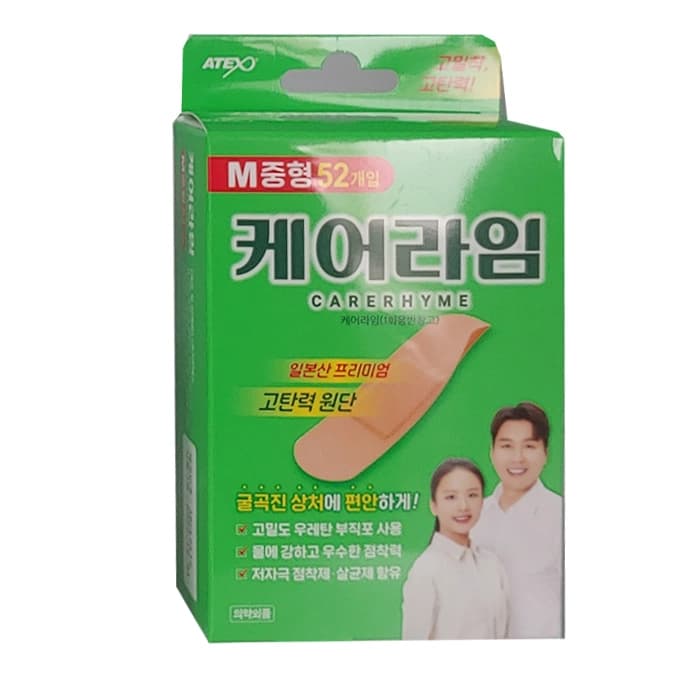 케어라임 고탄력 밴드 (중형)
