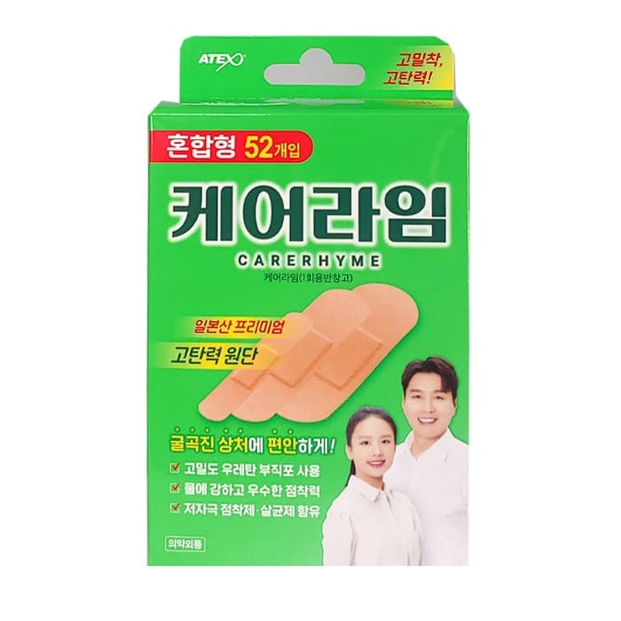 케어라임 고탄력 밴드 (혼합형)