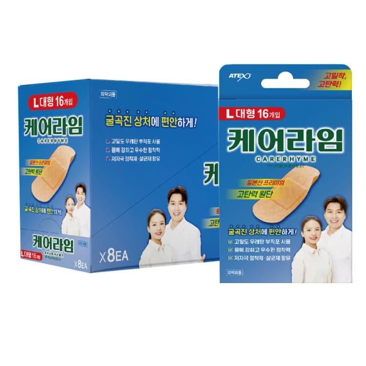 케어라임 고탄력 밴드 (대형)
