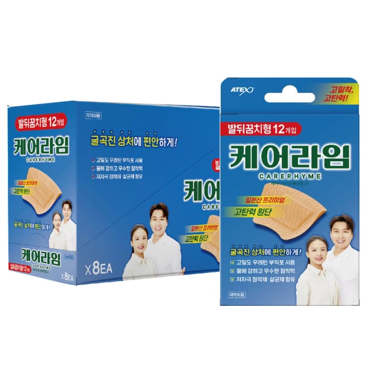 케어라임 고탄력 밴드