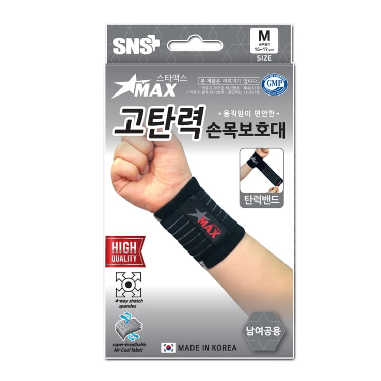 스타맥스 고탄력 손목보호대