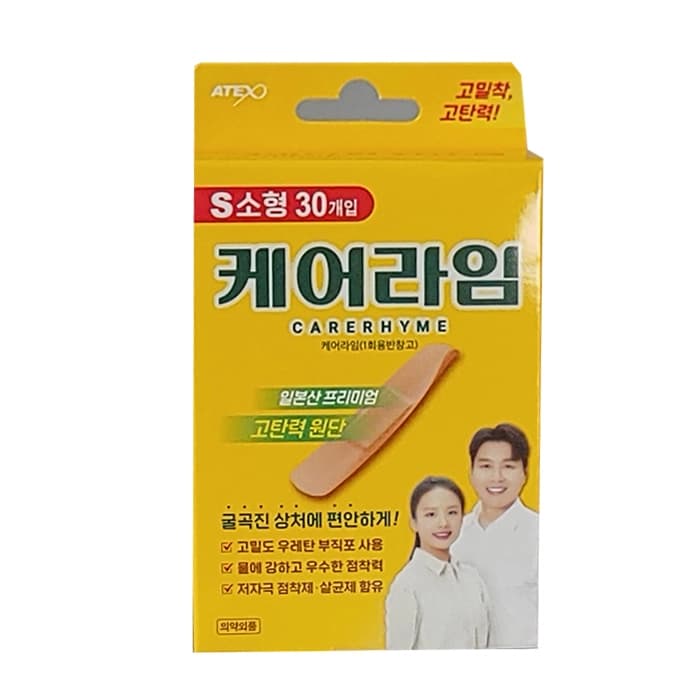 케어라임 고탄력 밴드 (소형)