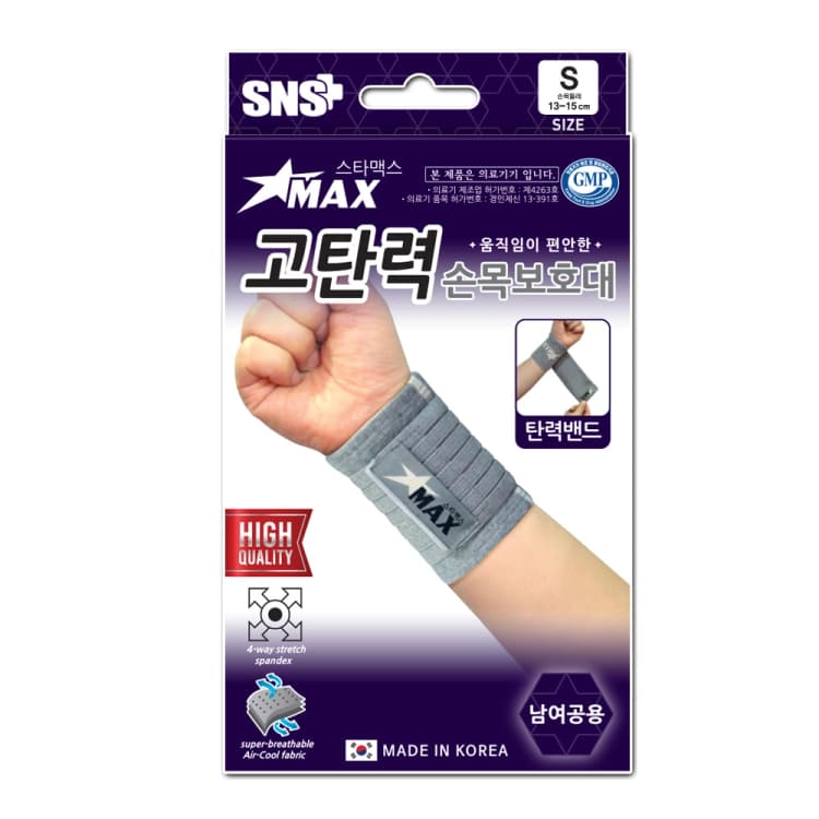 스타맥스 고탄력 손목보호대