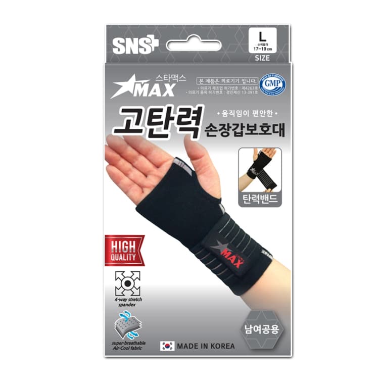 스타맥스 고탄력 손목(장갑형)보호대