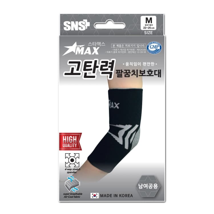 스타맥스 고탄력 팔꿈치보호대