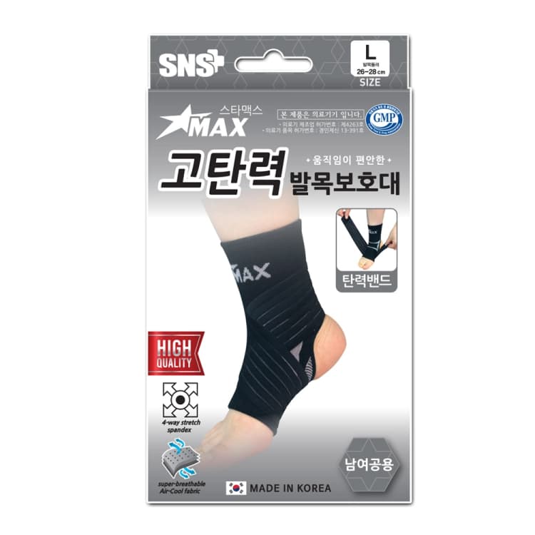 스타맥스 고탄력 발목보호대