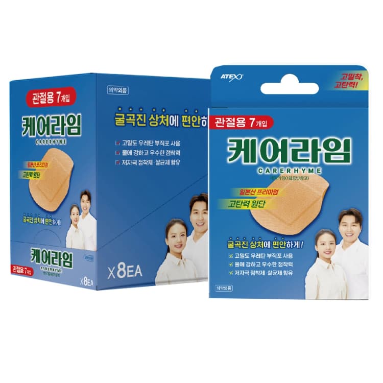 케어라임 고탄력 밴드 (관절용)